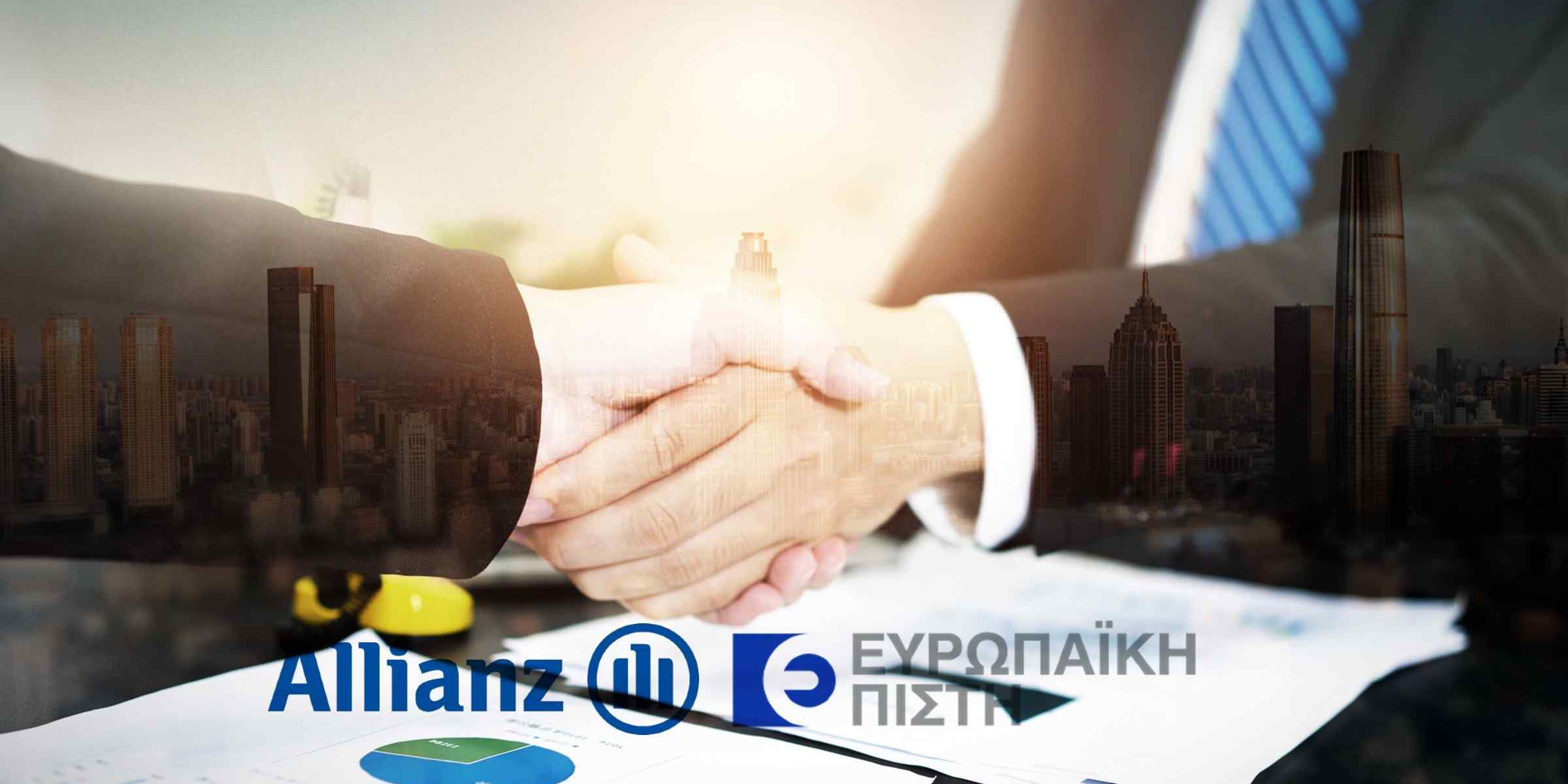 Συμφωνία εξαγοράς Ευρωπαϊκής Πίστης από την Allianz Συμφωνία εξαγοράς Ευρωπαϊκής Πίστης από την Allianz και έγκριση από τις αρμόδιες αρχές