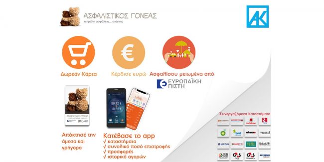 ασφαλιστικός γονέας κάρτα ασφαλιστικός γονέας κάρτα