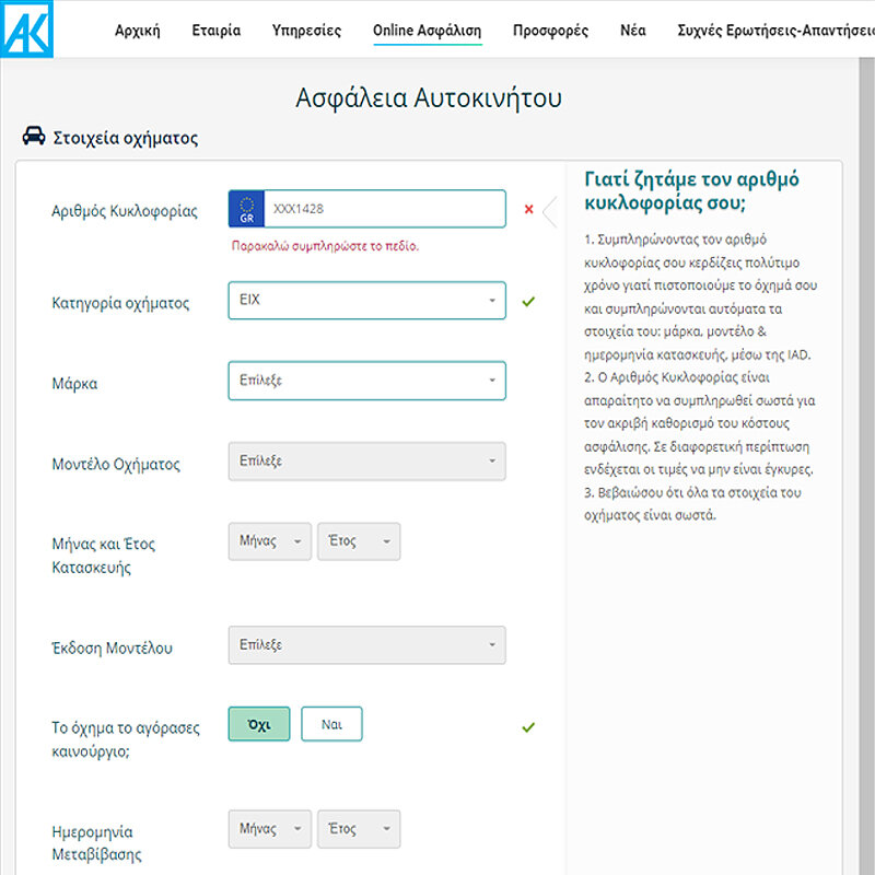 στοιχεία οχήματος