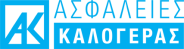 Ασφάλειες Καλογεράς